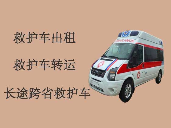 江门长途救护车-120救护车出租